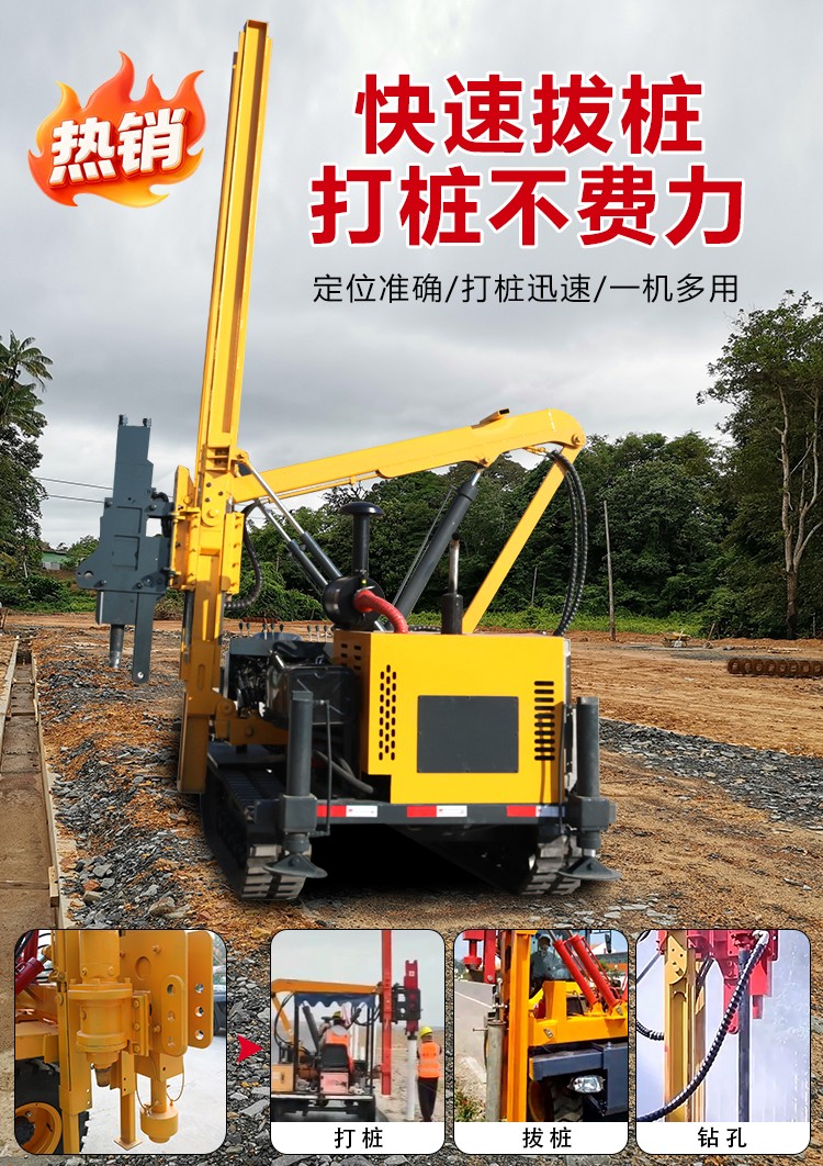 圍欄安裝打樁設備