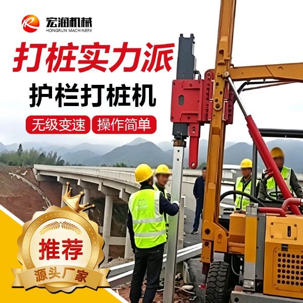 波形護欄打樁機