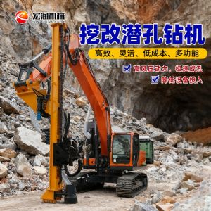 挖機改鉆機