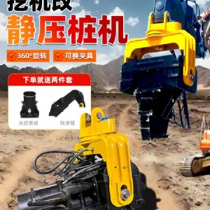 挖機(jī)改潛孔鉆機(jī)
