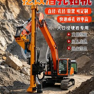 挖機改護坡鉆機