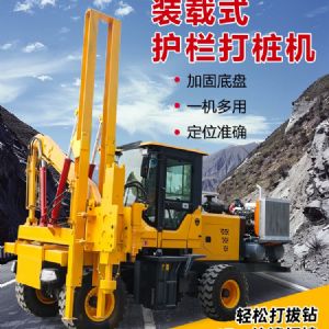 護欄立柱打樁機