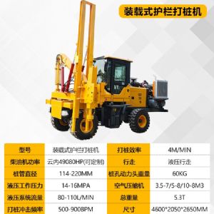護欄立柱打樁機