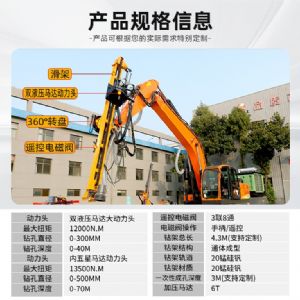 挖機(jī)改隧道鉆機(jī)